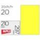 Etiqueta Adhesiva Apli 210x297 mm Color Amarillo Fluorescente Caja con 20 hojas